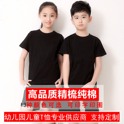 纯棉短袖儿童t恤运动圆领