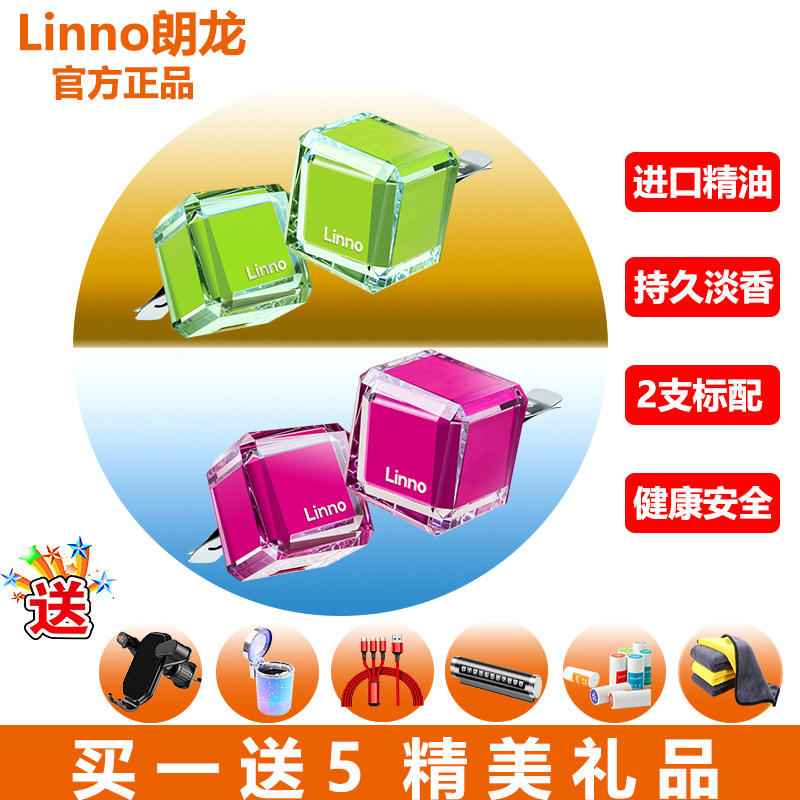 朗龙海洋香出风口法国进口精油