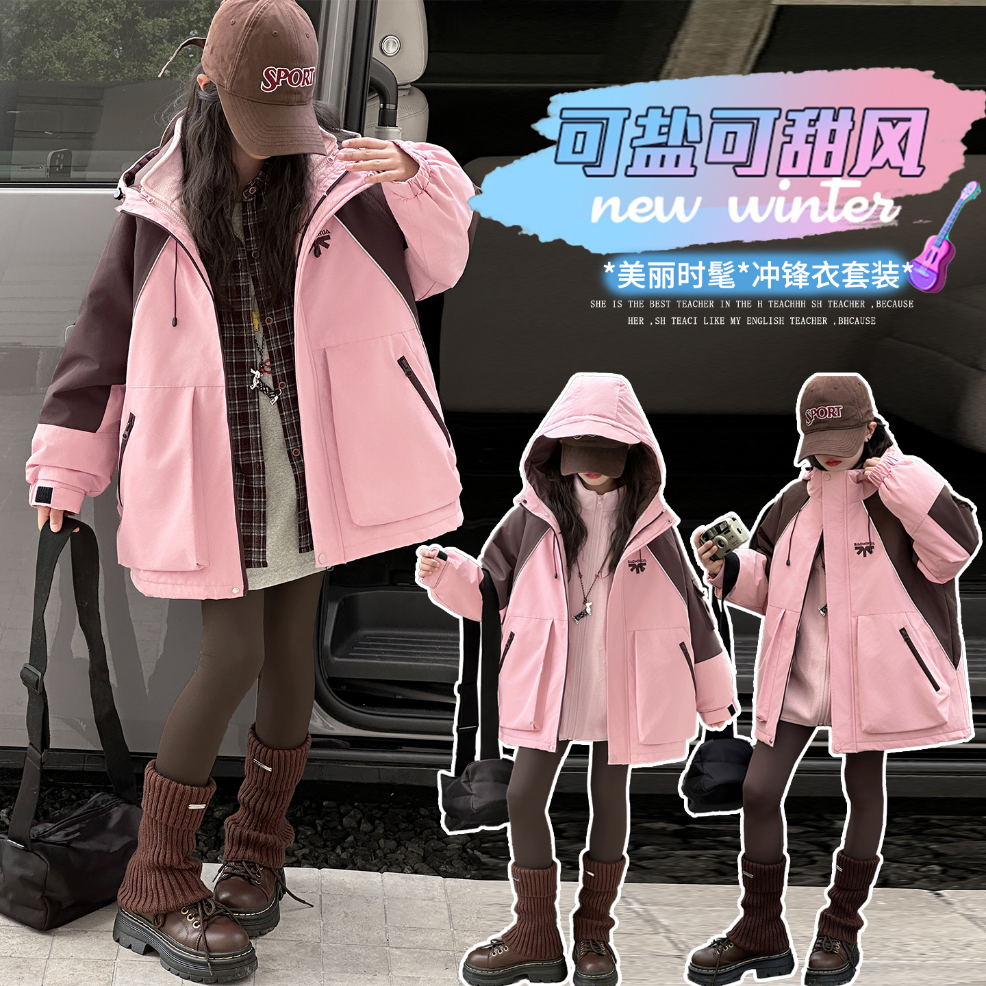 女童外套秋冬款三合一冲锋衣