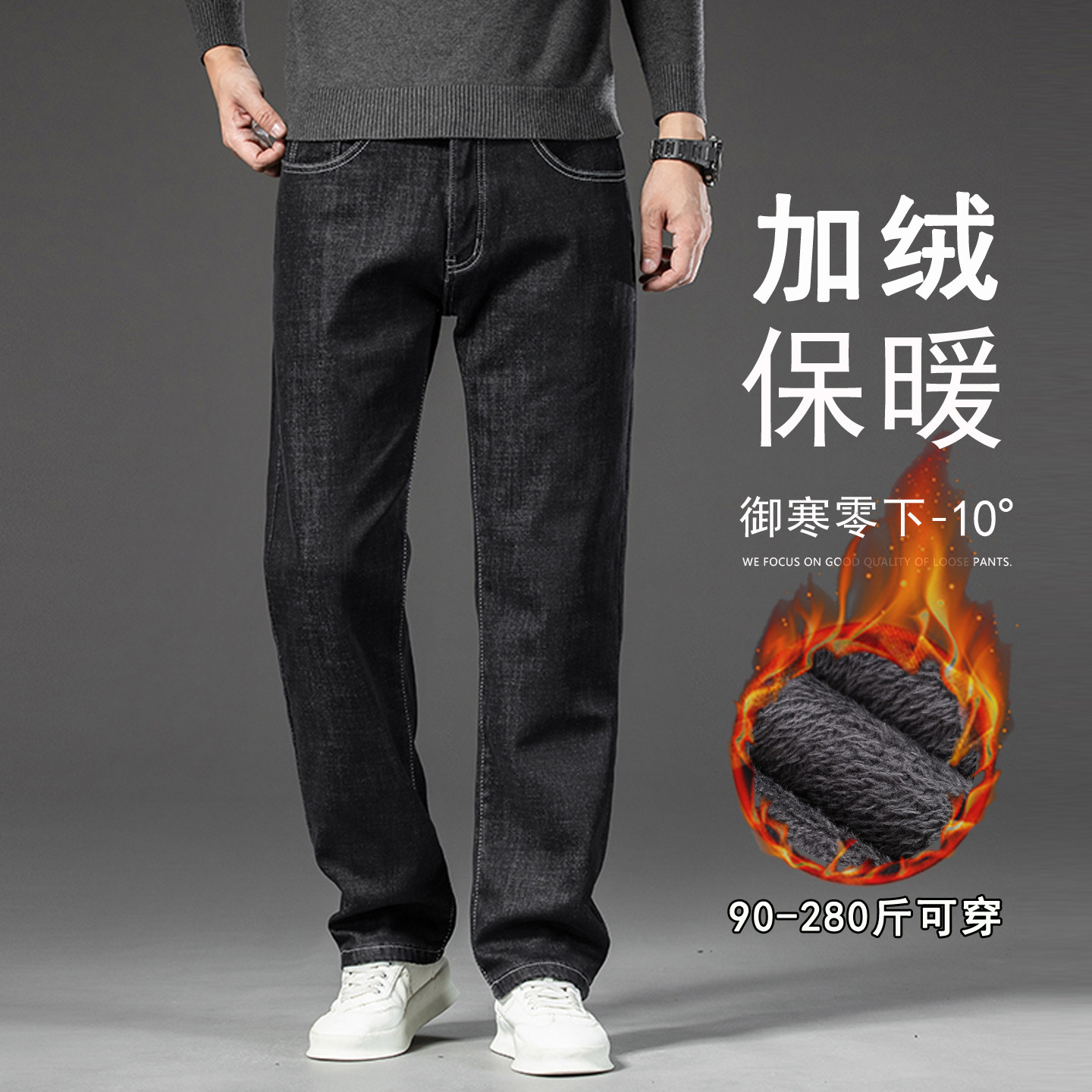 黑色牛仔裤男加绒加厚保暖阔腿宽松直筒加肥加大胖子冬季爸爸裤子