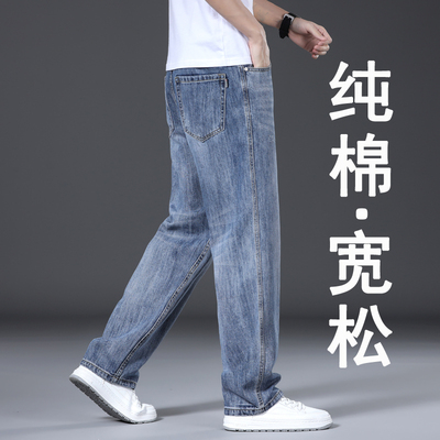 高端广州新塘牛仔裤男款夏季薄款宽松直筒纯棉阔腿夏天全棉裤子男