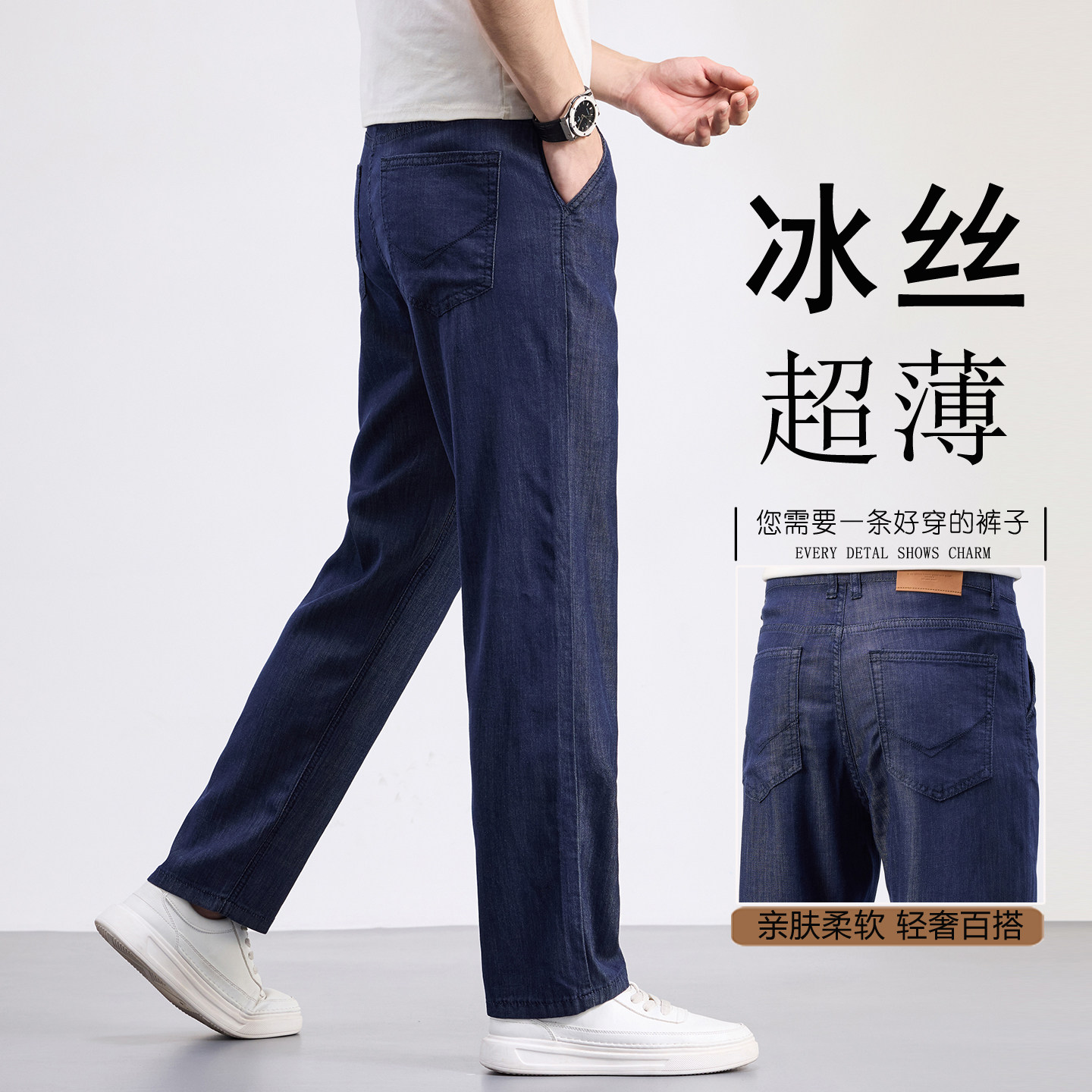 丹宁蓝冰丝牛仔裤男薄款夏季直筒宽松大码胖子男裤夏天超薄裤子男