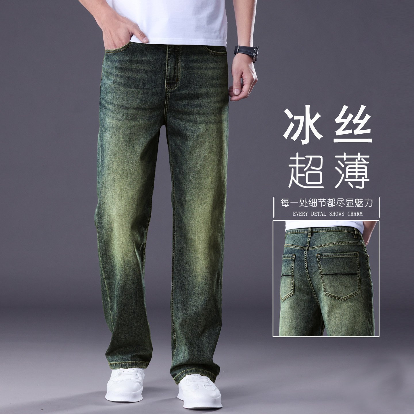 复古做旧水洗牛仔裤男夏季薄款直筒宽松弹力高端阔腿休闲裤子男款