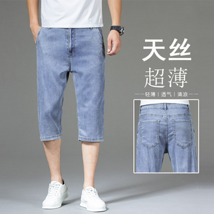 超薄牛仔短裤男宽松直筒夏季薄款天丝七分裤男款弹力冰丝7分中裤