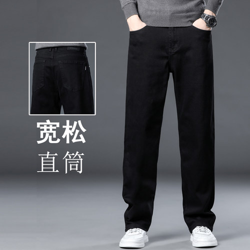 纯黑色不掉色牛仔裤男宽松有弹力