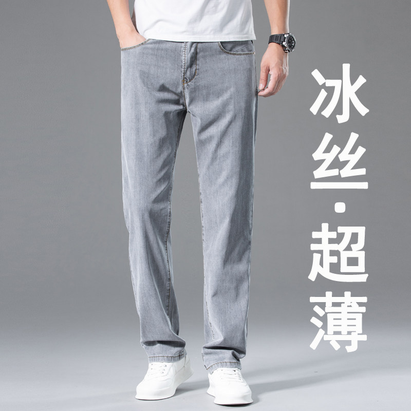 高端烟灰色冰丝牛仔裤男薄款阔腿宽松直筒夏季天丝超薄休闲长裤子
