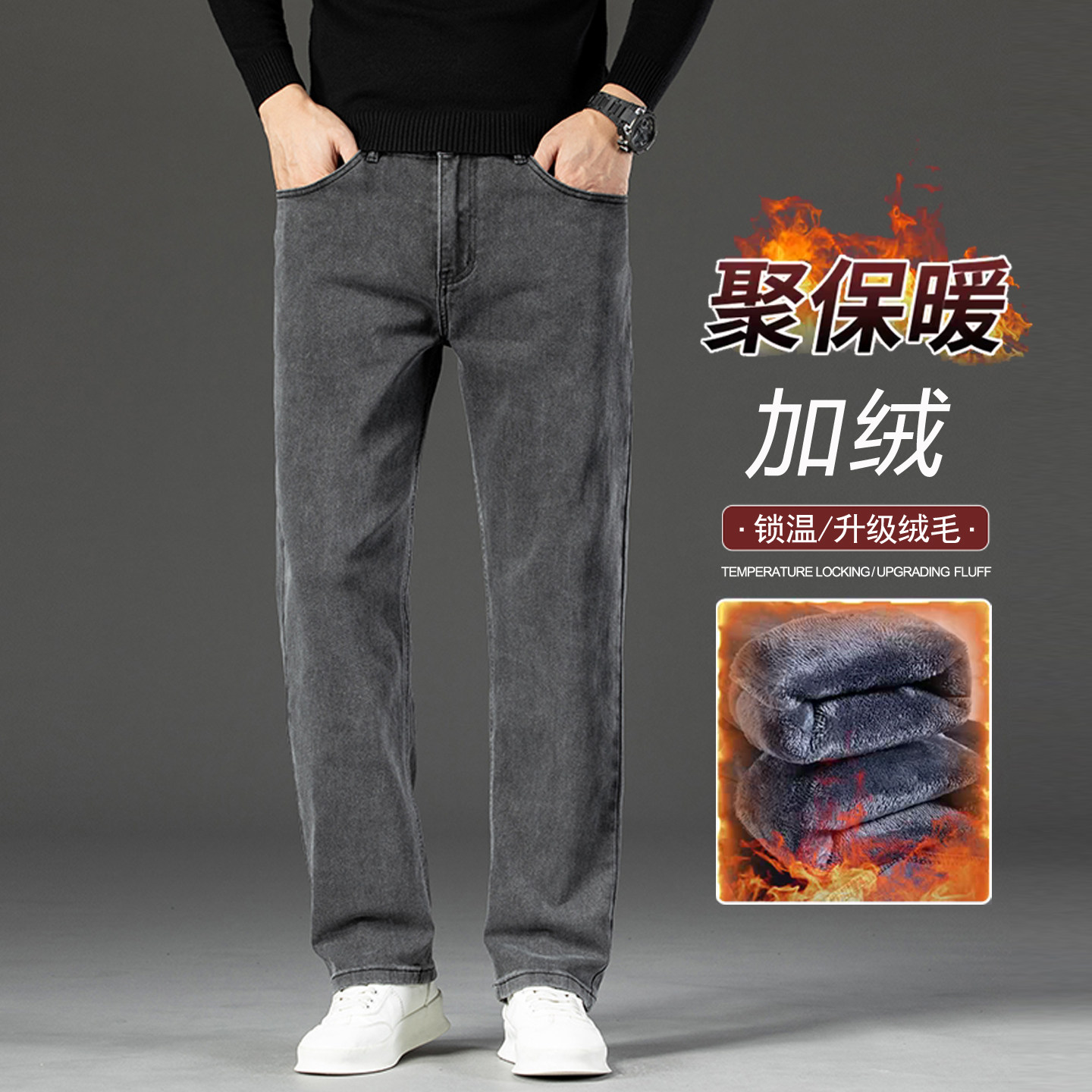 男士高端加绒牛仔裤男2025新款宽松直筒中年冬季保暖爸爸休闲裤子
