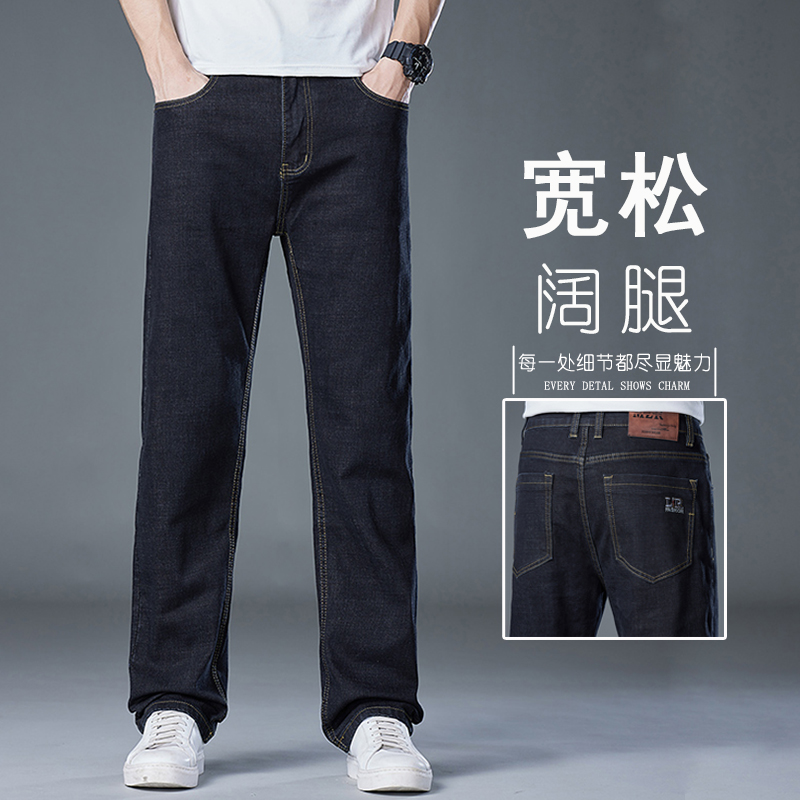 新塘牛仔镇牛仔裤男阔腿棉弹