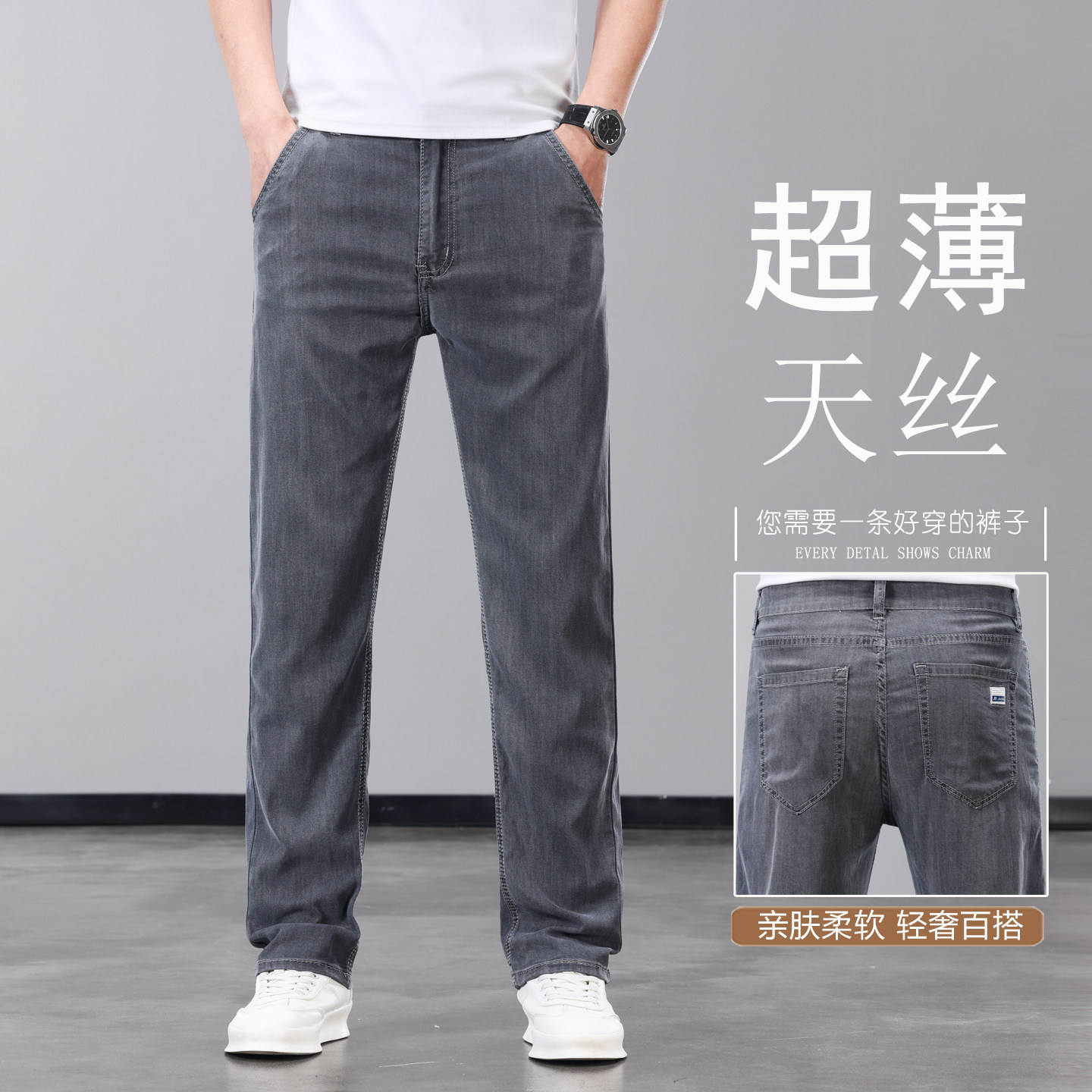 超薄天丝牛仔裤男薄款直筒宽松夏季轻薄透气长裤夏天冰丝裤子男款