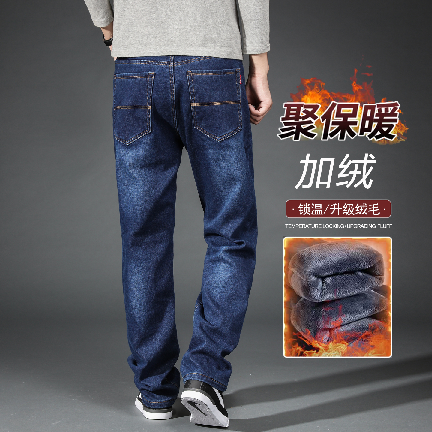 冬季蓝色加绒牛仔裤男胖子加肥加大男裤中年宽松直筒加厚保暖长裤