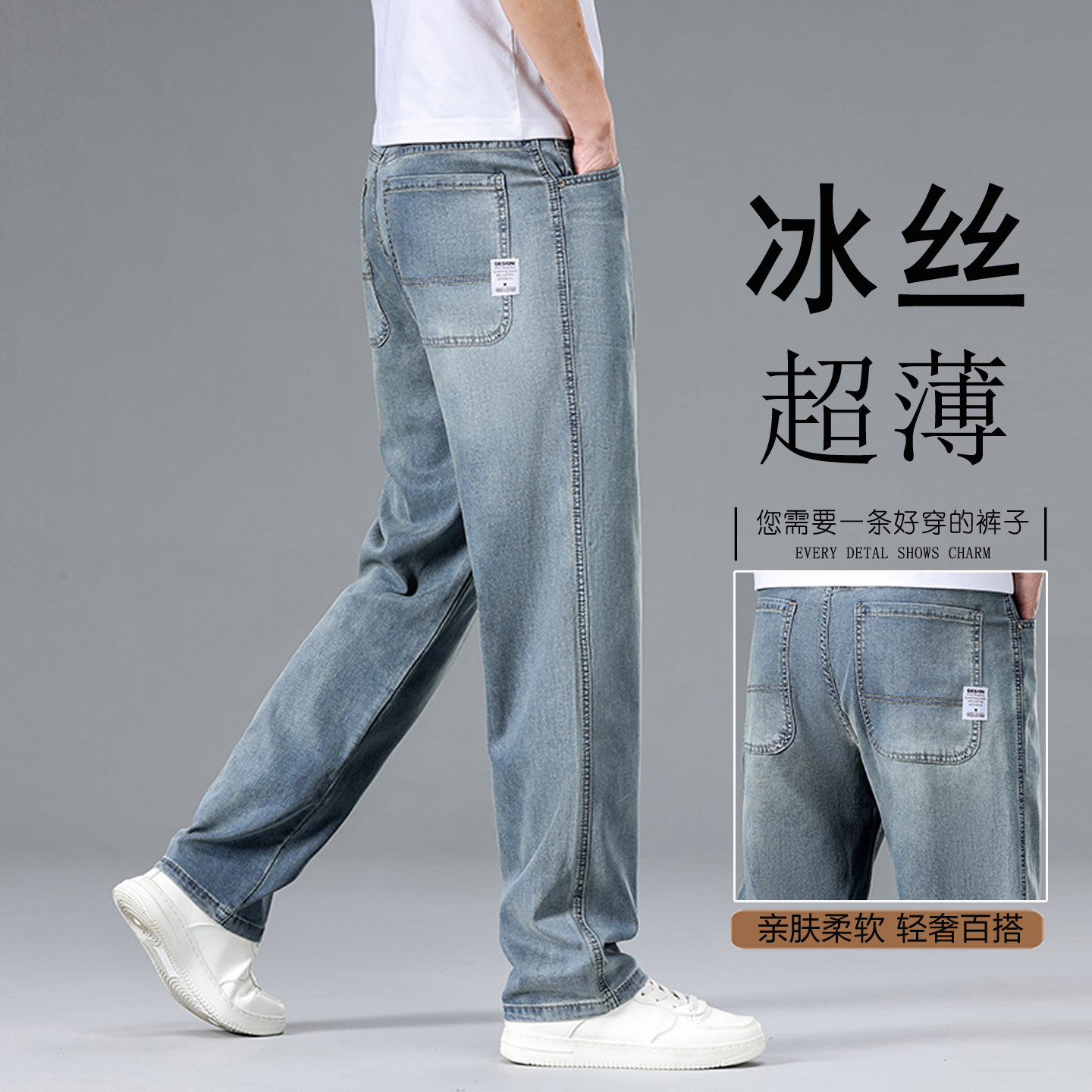 冰丝牛仔裤男款夏季薄款直筒宽松大码超轻薄夏天中年超薄休闲长裤