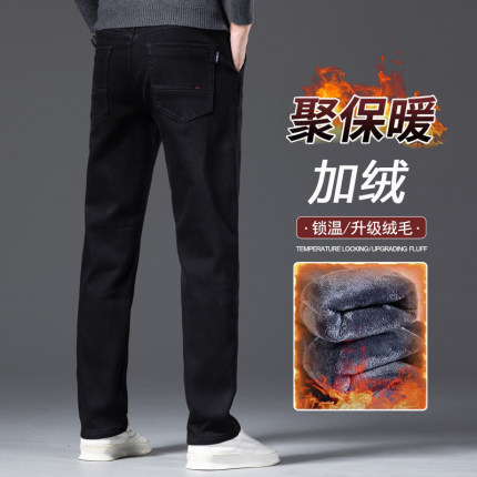 黑色牛仔裤男款加绒加厚冬季直筒宽松秋冬款大码休闲男士长裤子男