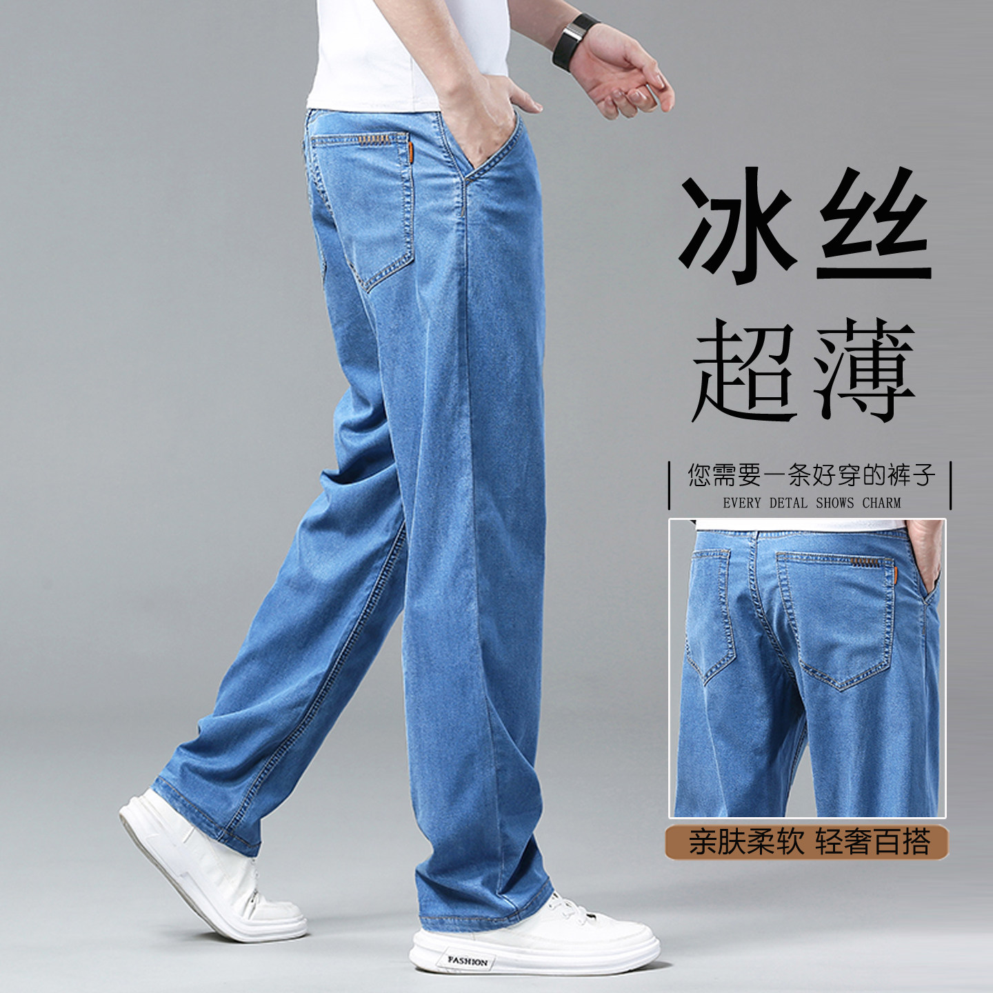 超薄冰丝牛仔裤男夏季薄款直筒宽松阔腿大码高腰中年轻薄休闲长裤