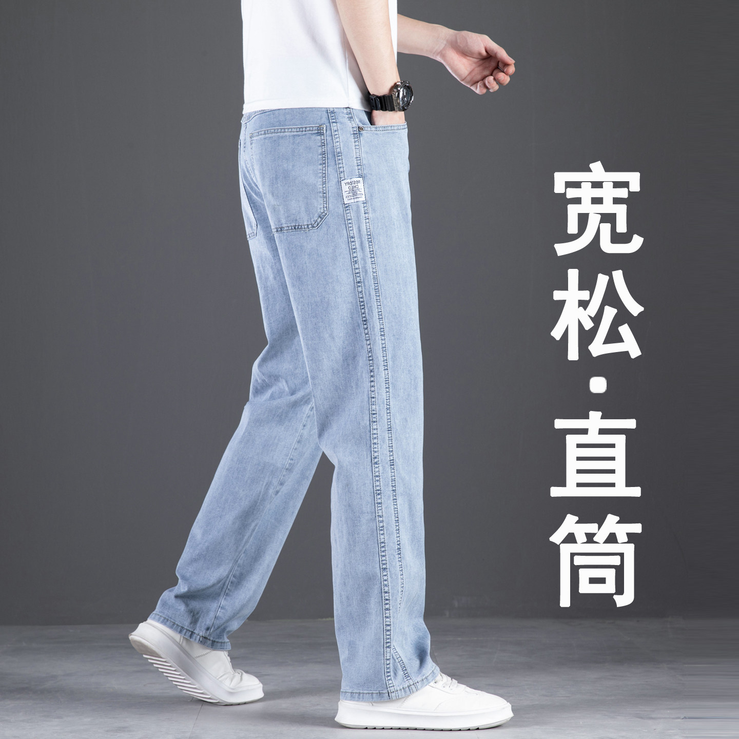 浅蓝色牛仔裤男夏季薄款2026新款直筒宽松阔腿大码夏天超薄款男裤