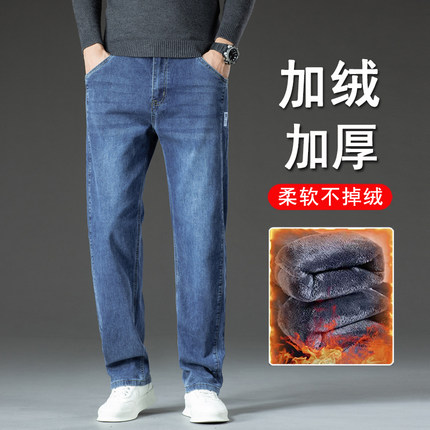 冬季蓝色牛仔裤男加绒保暖直筒宽松阔腿大码秋冬款加厚长裤子男款