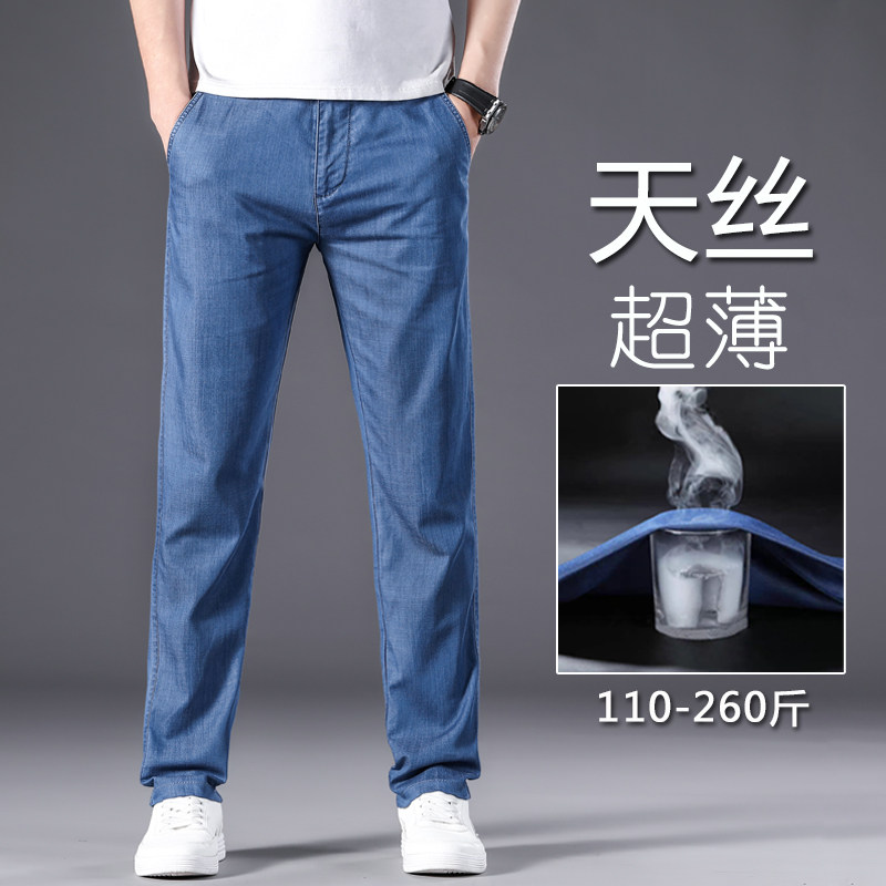 高腰中年夏季天丝超薄牛仔裤冰丝
