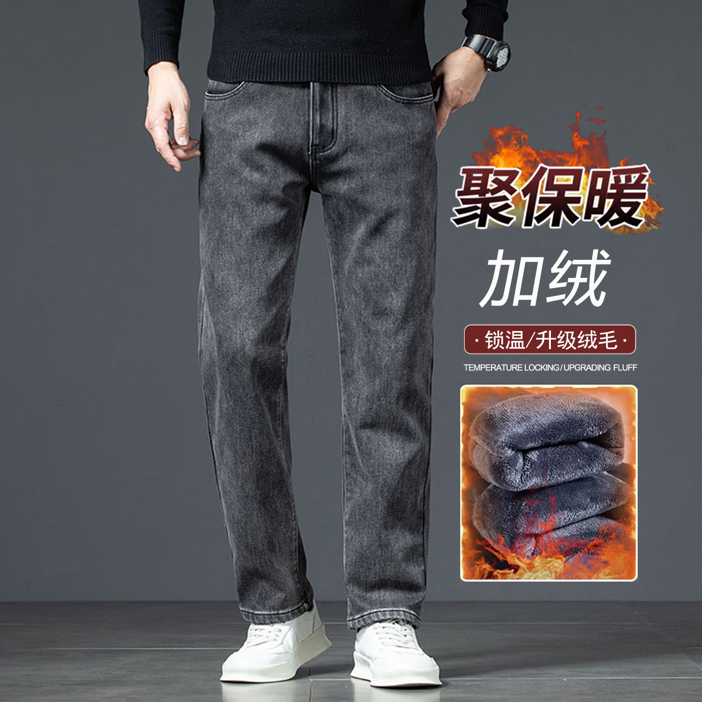 冬季加绒加厚牛仔裤男保暖宽松直筒弹力大码秋冬款中年爸爸裤子男