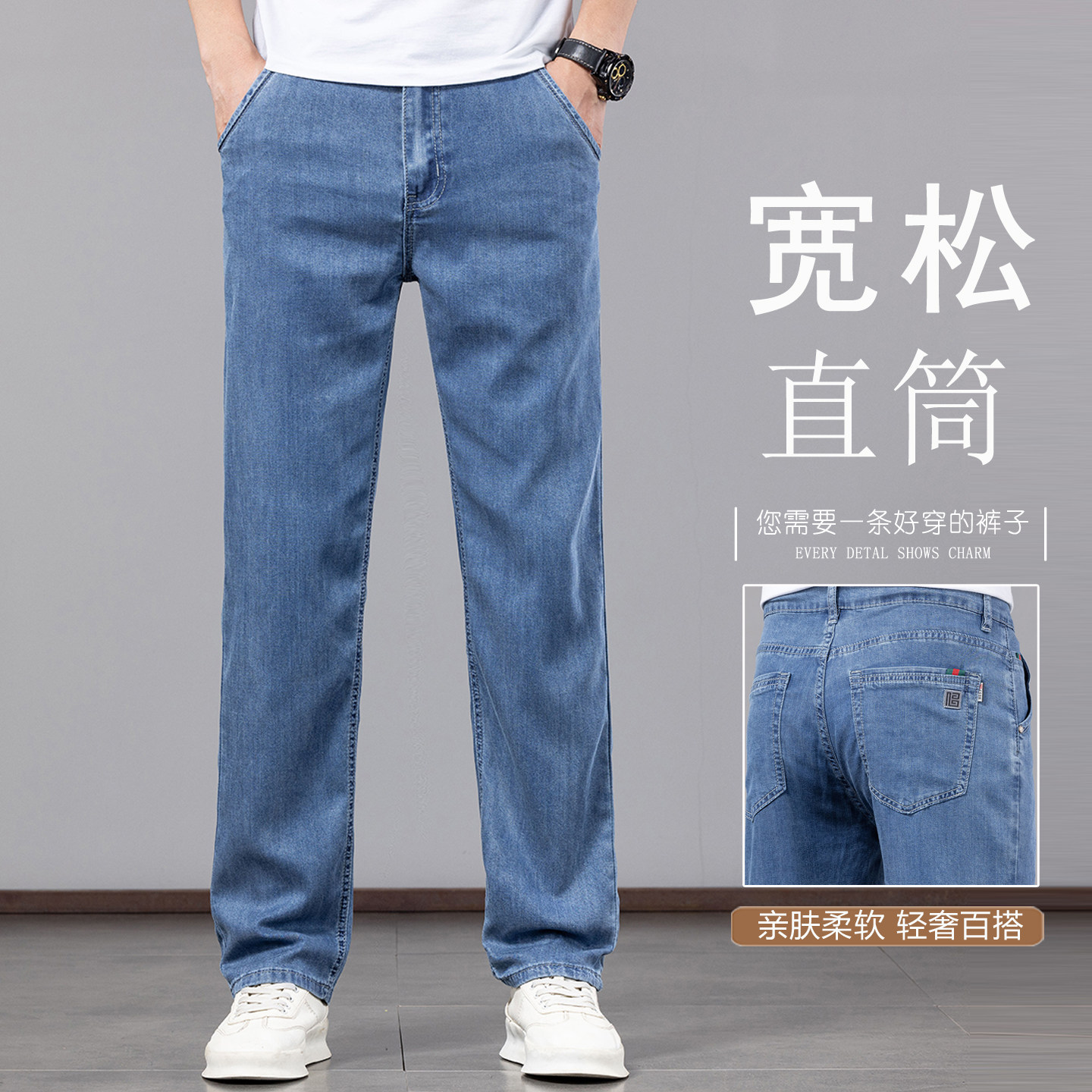高端浅蓝色牛仔裤男夏季薄款2025新款宽松直筒阔腿大码超薄长裤男