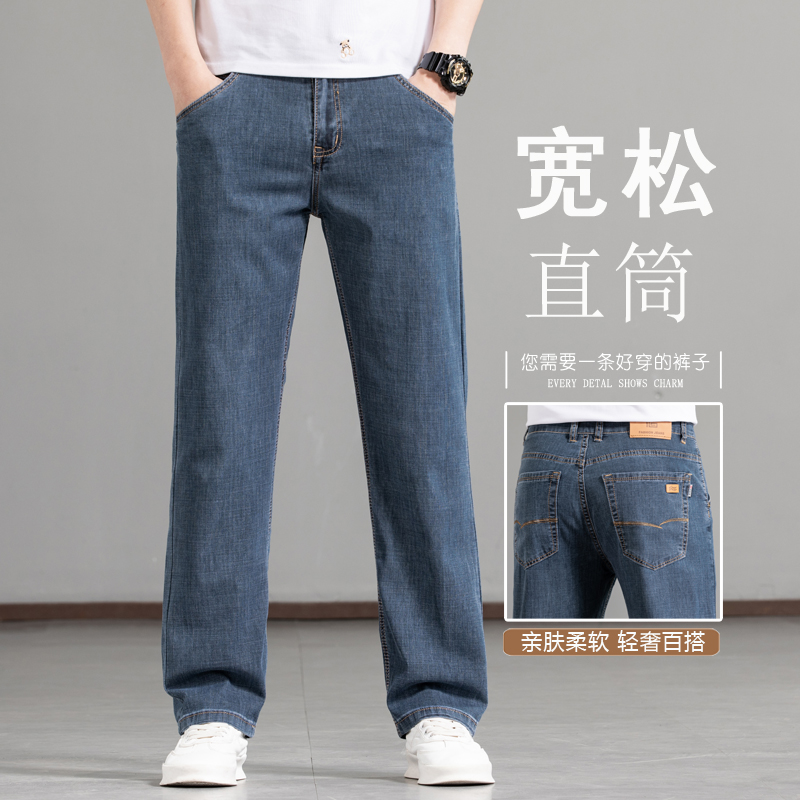 宽松夏季广州新塘牛仔裤男款薄款直筒中年爸爸2025新款夏天裤子男