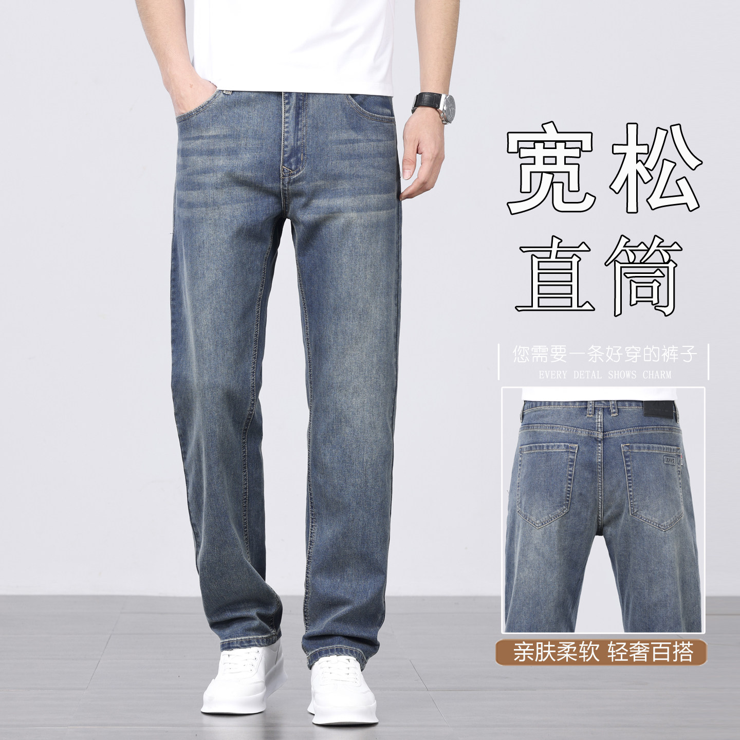 高端牛仔裤男2026新款夏季薄款直筒宽松大码弹力夏天超薄休闲长裤