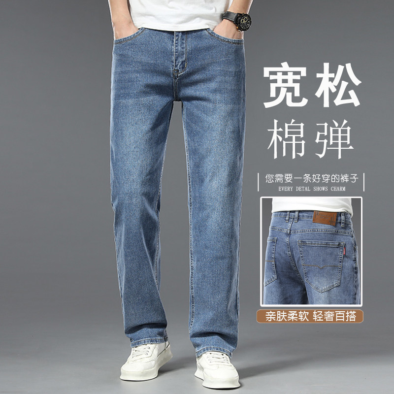 夏季薄款牛仔裤男2025新款宽松直筒阔腿大码高腰中年爸爸休闲长裤