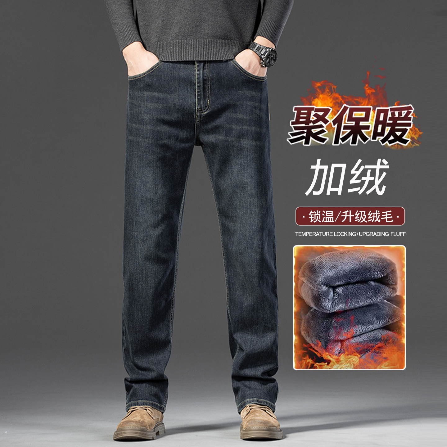 加绒牛仔裤男中年爸爸加厚保暖男裤2025新款冬季大码宽松直筒裤子