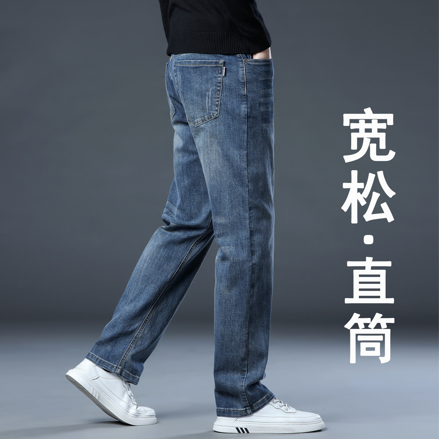 秋冬款阔腿牛仔裤男款弹力直筒宽松大码2025新款春秋中年爸爸裤男