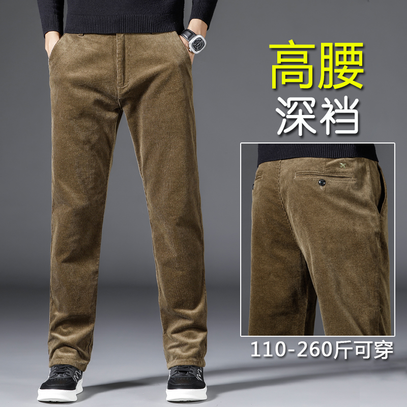 春秋厚款灯芯绒裤子高弹力灯草绒