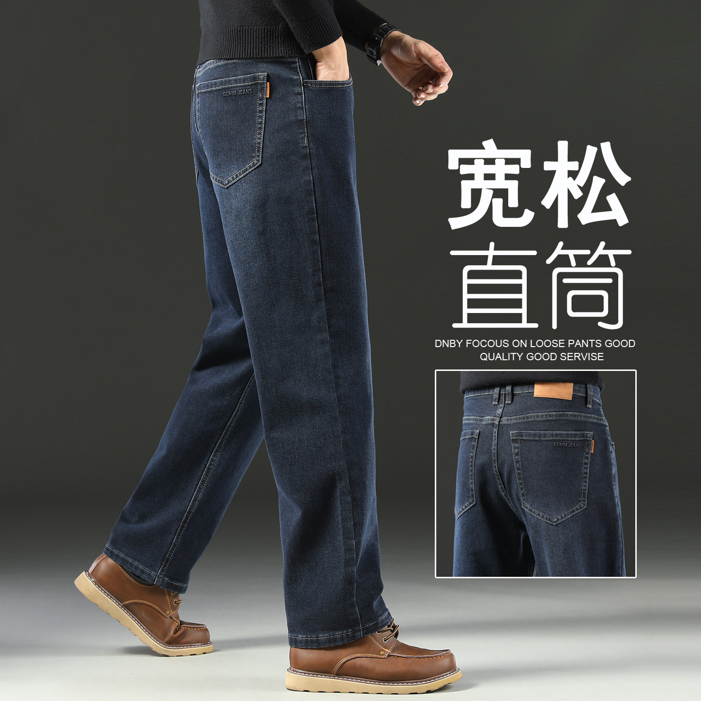 2025新款牛仔裤男秋冬款直筒宽松大码弹力阔腿中年爸爸休闲裤子男
