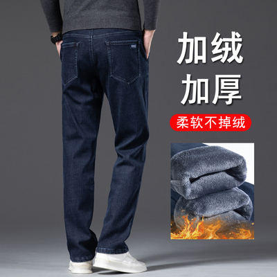 冬季加绒加厚牛仔裤男宽松直筒长裤中年爸爸秋冬款保暖超厚裤子男