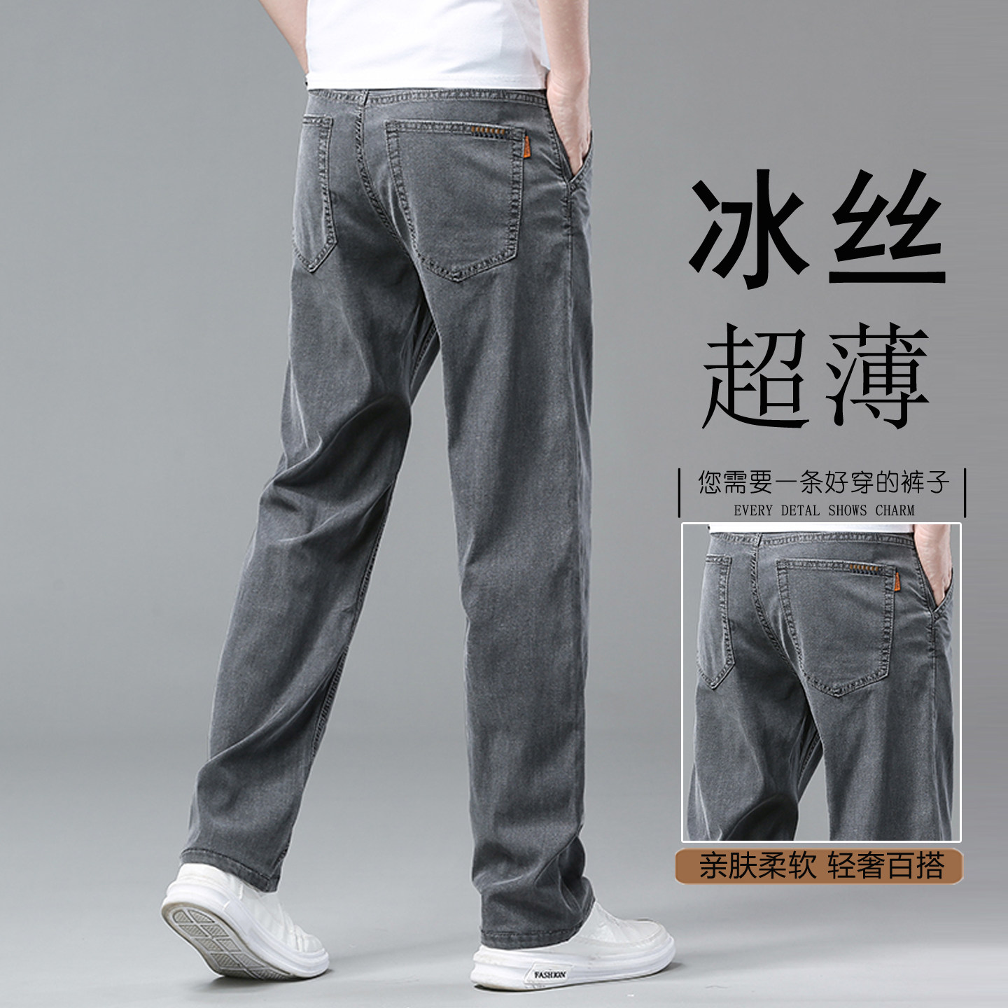 烟灰色冰丝牛仔裤男薄款夏季直筒宽松大码阔腿胖子夏天超薄裤子男