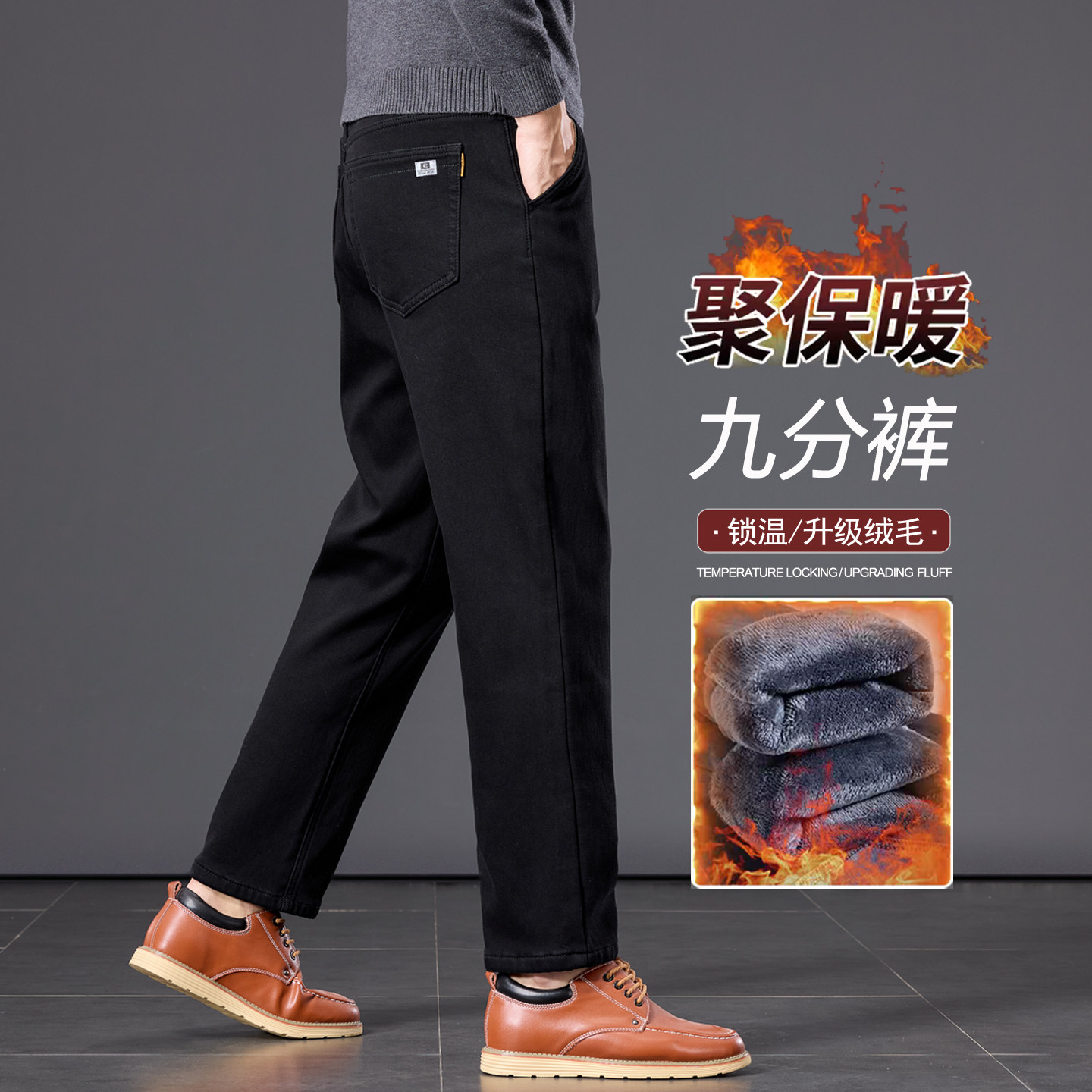 黑色牛仔裤男九分加绒加厚冬季保暖宽松直筒小个子矮个子9分裤子