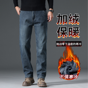冬季加绒加厚牛仔裤男加厚绒保暖阔腿宽松直筒秋冬款裤子男款爸爸