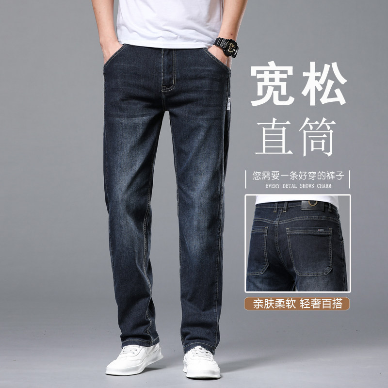 高端深色牛仔裤男夏季薄款宽松直筒2025新款中年夏天超薄休闲长裤
