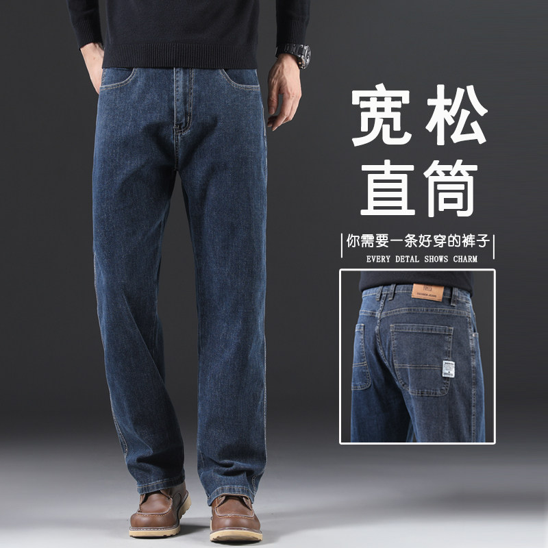 秋冬款男士牛仔裤春秋季2026新款直筒宽松阔腿大码加绒加厚裤子男