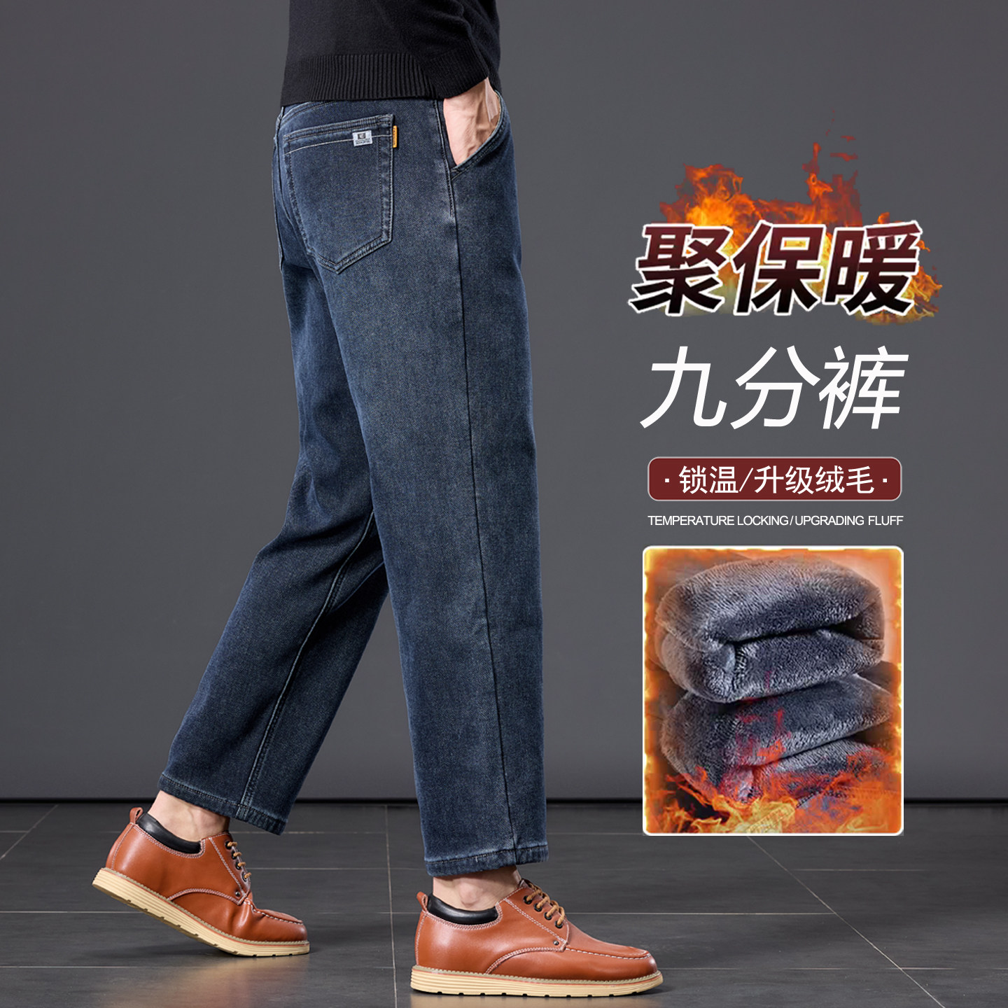 冬季小个子加绒九分牛仔裤男加厚保暖抗寒9分一体绒矮个子裤子男
