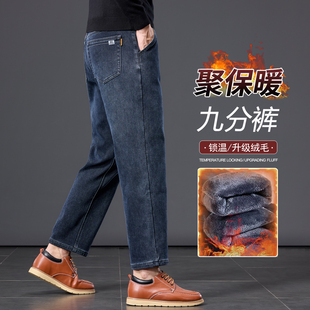 冬季小个子加绒九分牛仔裤男加厚保暖抗寒9分一体绒矮个子裤子男