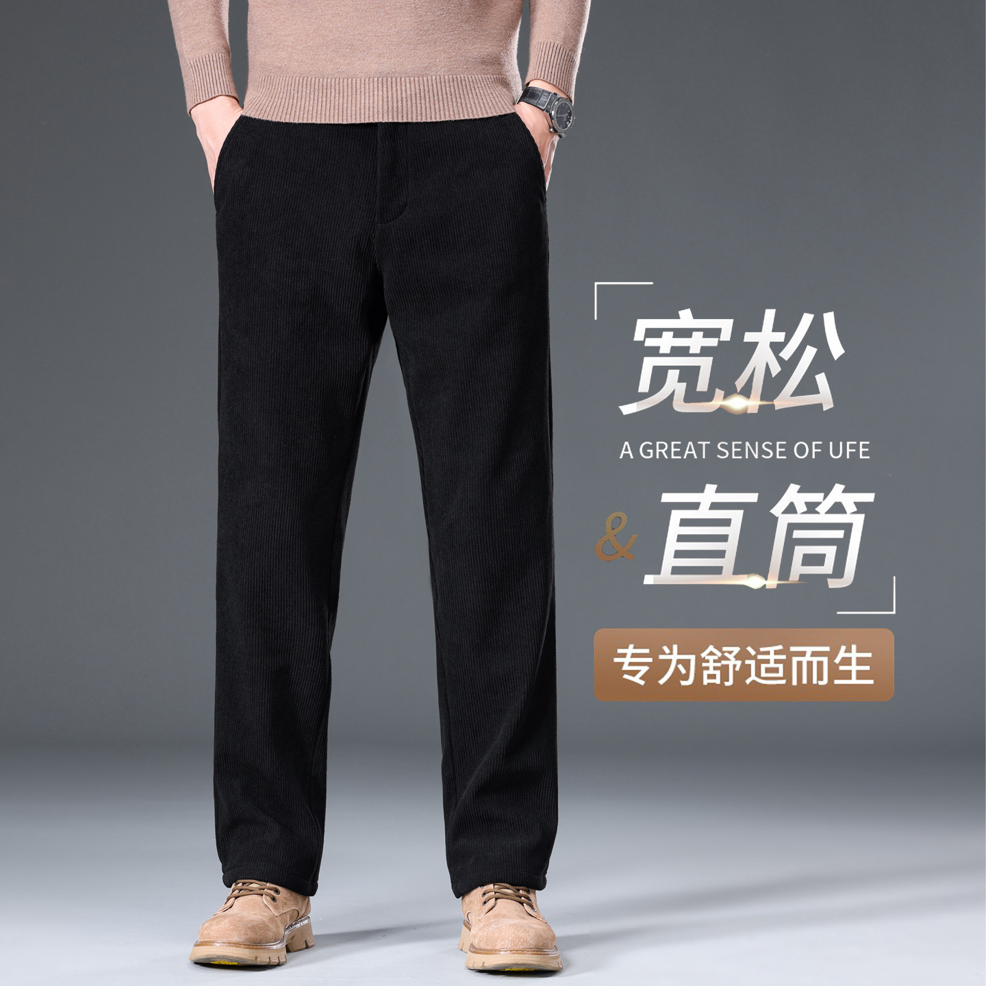 黑色灯芯绒裤子男加绒加厚保暖灯草绒男裤宽松阔腿条绒休闲裤男款
