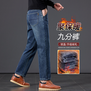 小个子加绒牛仔裤男款九分裤加厚保暖直筒宽松冬季矮个子9分裤子