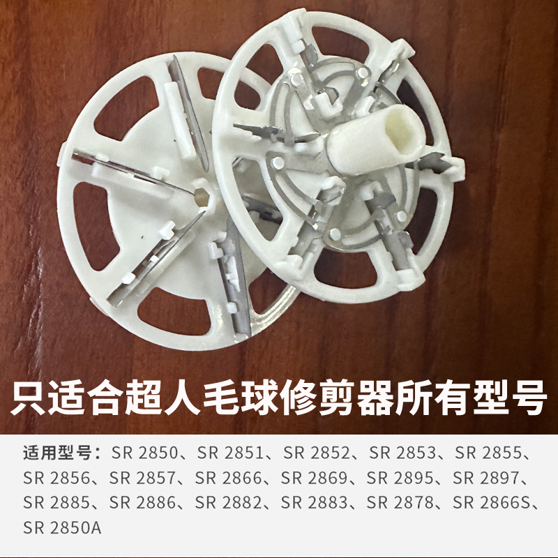 毛球修剪器配件刀头刀网刀刃剃球