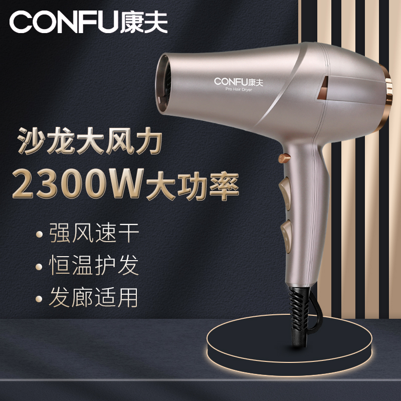 康夫电吹风发廊大功率强风速干