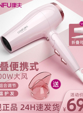 康夫电吹风折叠式吹风机干发器