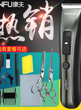 康夫电动理发器成人儿童