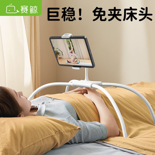 赛鲸平板床上手机懒人支架万能躺着玩看手机追剧神器通用手机夹固定器八爪鱼拍摄落地360度手机旋转调节支架