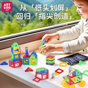 便携迷你磁力片儿童益智拼装百变积木磁吸宝宝早教玩具0到3岁拼图