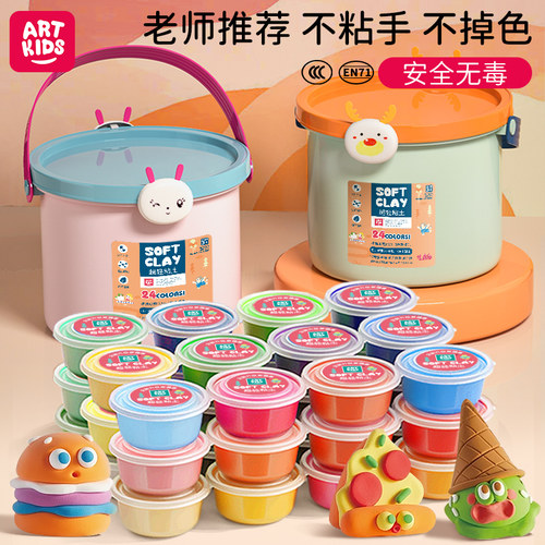 艺启乐24色36色男女通用超轻粘土