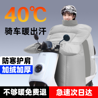 电动车挡风被冬款冬季加绒加厚罩摩托电瓶2025防水防风保暖护肩款