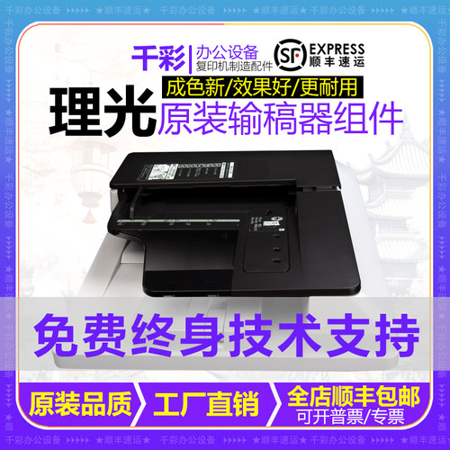 原装理光MPC2011 2503 3503 2504MP2554 2555 3554 3555进输稿器