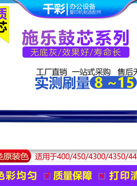 原色 施乐DCC 400 450 4300 4400 4350 4345 7328 7700 感光鼓芯