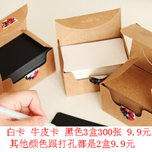 3盒9.9元 DIY涂鸦空白色卡纸 彩色单词空白卡片 英语留言卡片包邮